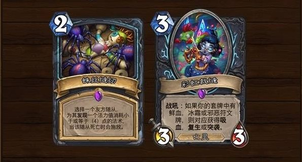 炉石传说威兹班和胜利哪个厉害