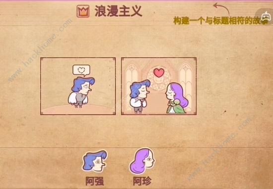 彩色世界游戏攻略大全 全章节图文通关总汇图片5