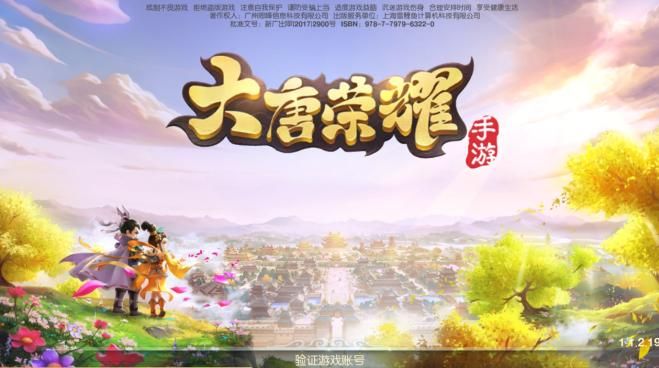 大唐荣耀评测：快餐类回合制手游图片1