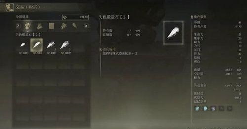 艾尔登法环锻造石在哪刷