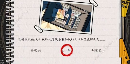 房间的秘密2起点攻略大全 全关卡图文通关总汇图片67