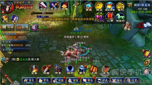 六龙争霸3D装备宝石镶嵌活动玩法详解图片4