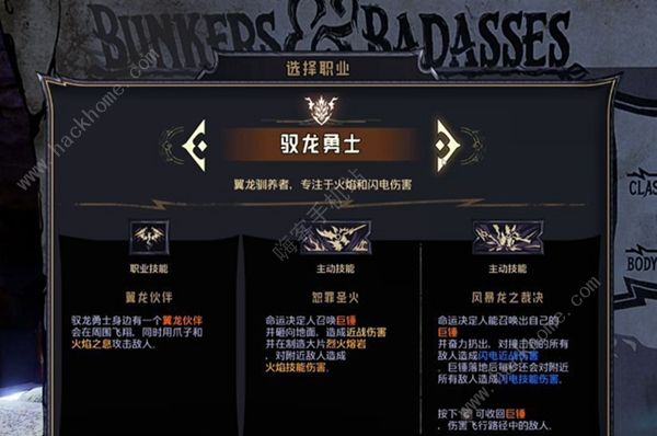 小缇娜强袭龙堡哪个角色好玩 最强角色推荐图片2