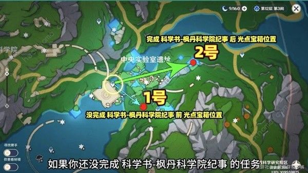 原神4.3枫丹全光点宝箱位置大全 4.3枫丹全光点位置收集一览图片22