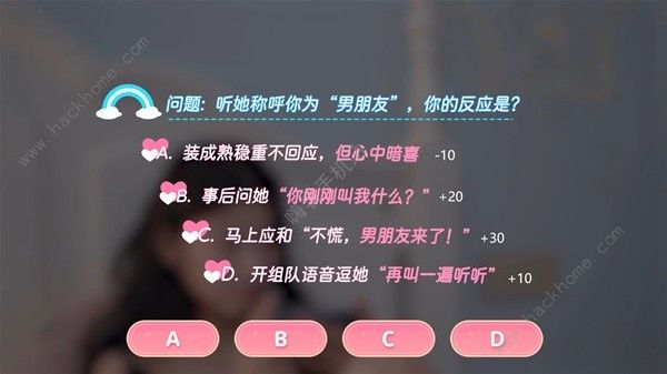 完蛋我也能追到美女了好感度选择攻略 全章节好感度选项数值一览图片8