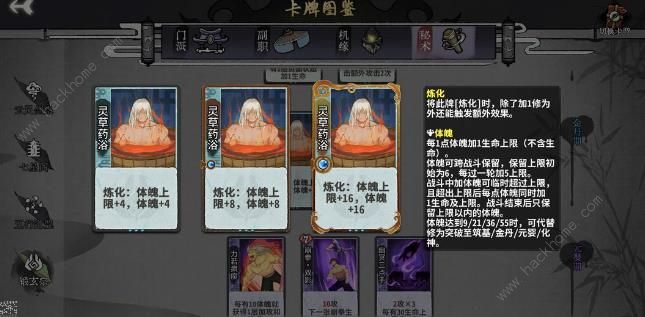 弈仙牌体修攻略 最强体修运营养成技巧图片8