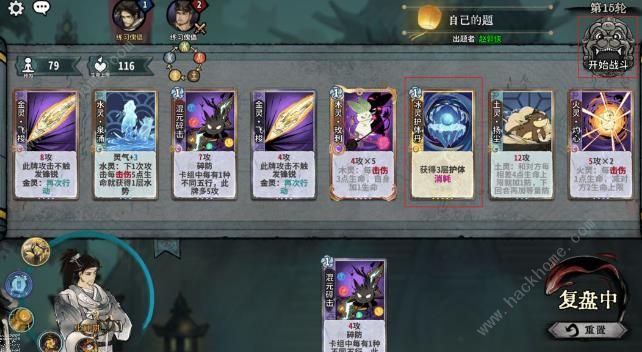 弈仙牌残局代码答案大全 所有残局代码答案一览图片2