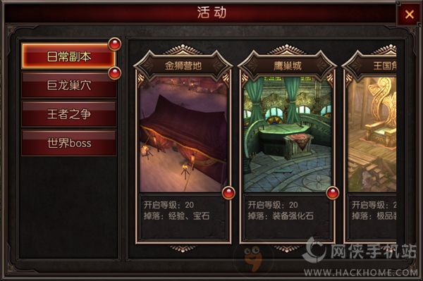 冰火传奇日常活动玩法及攻略图片2