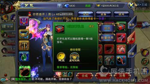 六龙争霸3D装备宝石镶嵌活动玩法详解图片3