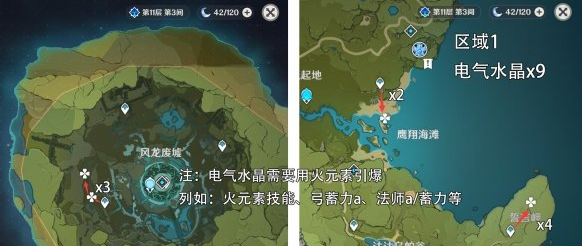 原神电气水晶在哪刷