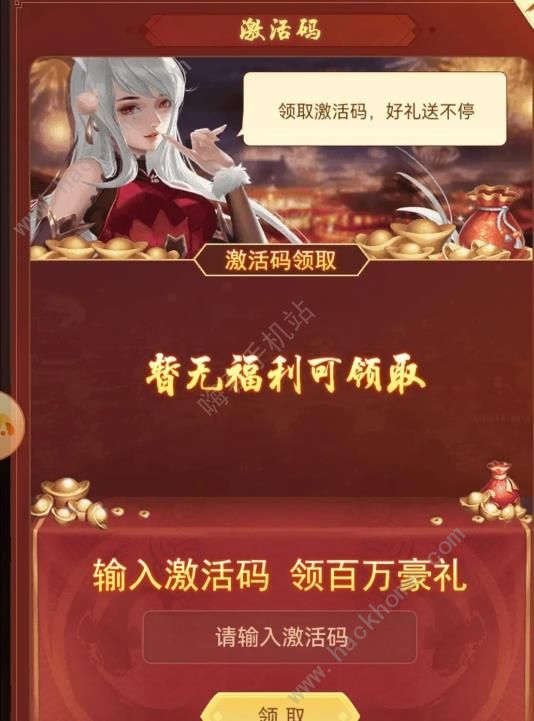 蜀剑苍穹礼包码大全 最新专属兑换码一览图片2