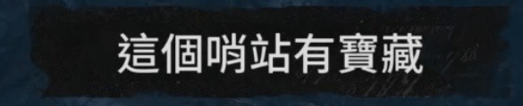 碧海黑帆藏宝图使用攻略 藏宝图辨别及寻找技巧图片15