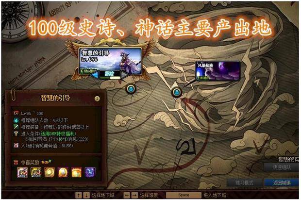 DNF神话变换凭证必须要有神话吗