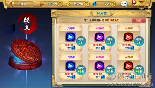 射雕英雄传3D每日必做活动总汇图片3