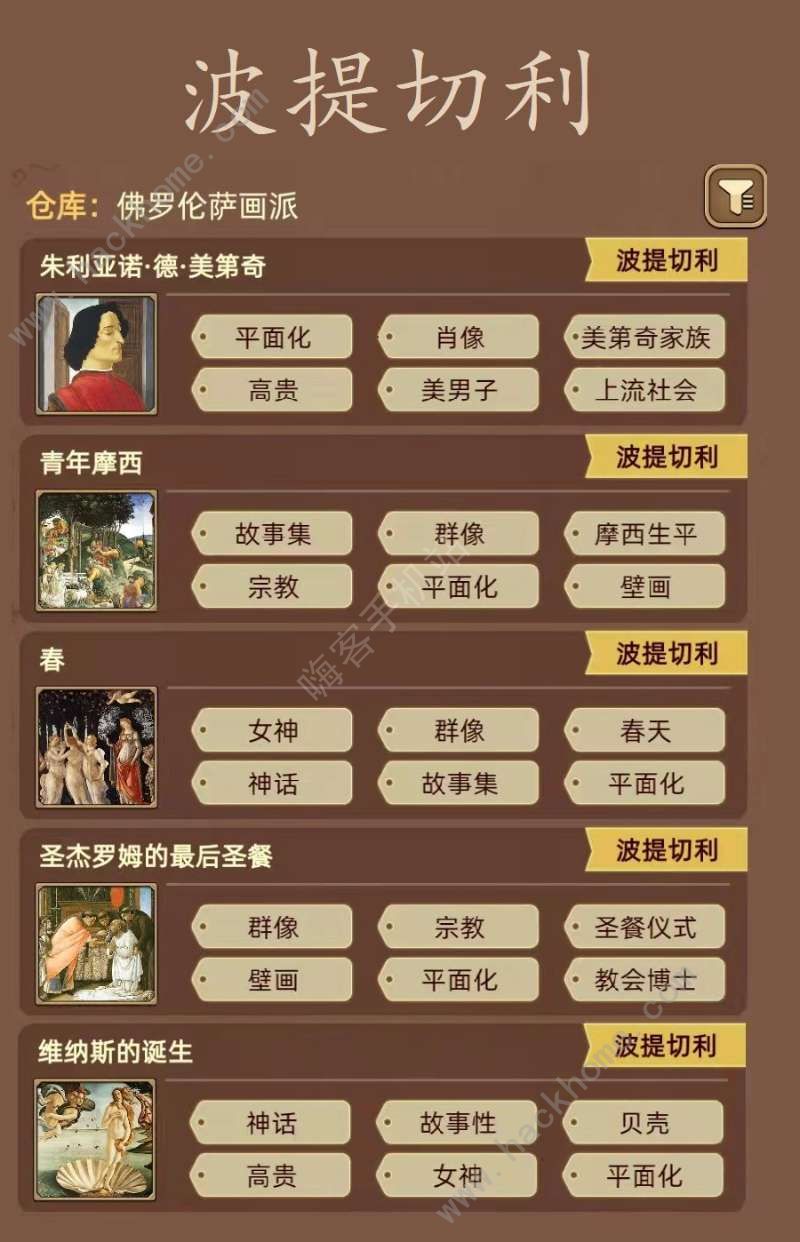 名画展游戏攻略大全 全demo画作图鉴总汇图片8