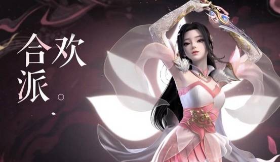 梦幻新诛仙合欢和长生哪个好-合欢和长生强度解析​