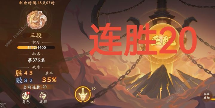 西游笔绘西行仙魔战神称号怎么得 仙魔战场打法攻略图片1