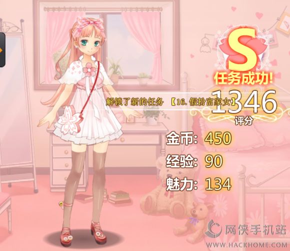 星途少女S通关攻略（完整版含活动）图片18