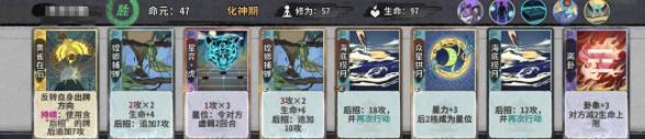 弈仙牌七星阁后招画吴策攻略 后招画吴策仙命选择搭配推荐图片15