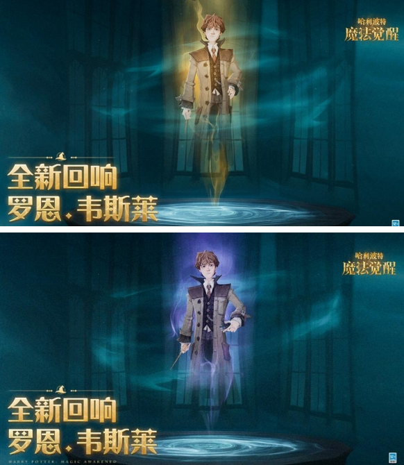 哈利波特魔法觉醒罗恩韦斯莱回响怎么样