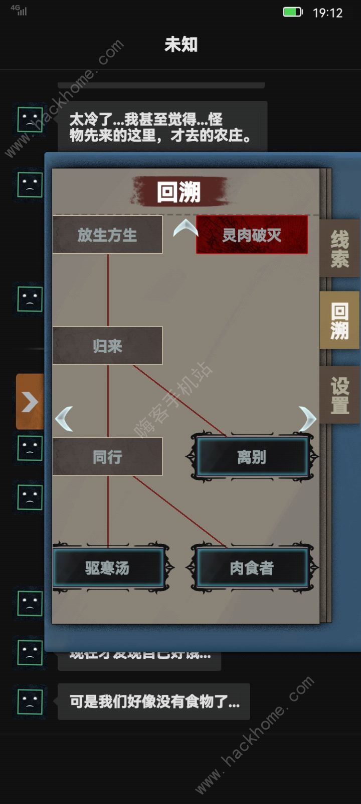 惊吓来电尾随攻略大全 全剧情通关结局总汇