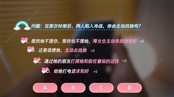 完蛋我也能追到美女了好感度选择攻略 全章节好感度选项数值一览图片19
