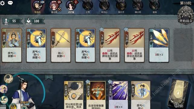 弈仙牌第六幕论道攻略 论道通关阵容搭配推荐图片9