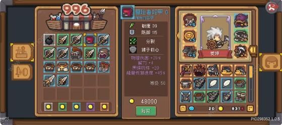 元气骑士前传羁绊词条攻略 萌新速刷羁绊词条技巧图片6