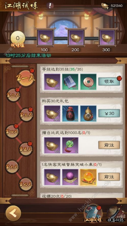 新倚天屠龙记手游攻略大全 2022新手必备氪金技巧总汇图片3