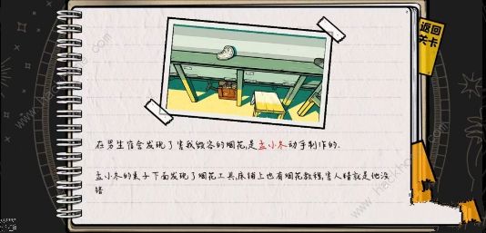 房间的秘密2起点攻略大全 全关卡图文通关总汇图片43