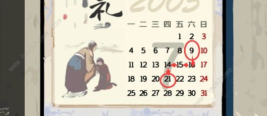 房间的秘密2起点攻略大全 全关卡图文通关总汇图片49