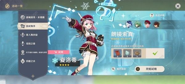 原神娜维娅全突破材料收集大全 娜维娅所有突破资源收集位置一览图片9