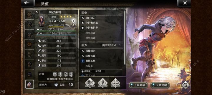 歧路旅人大陆的霸者四星角色推荐 4星角色哪些厉害