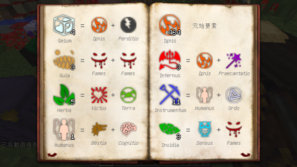我的世界神秘时代4元素怎么合成
