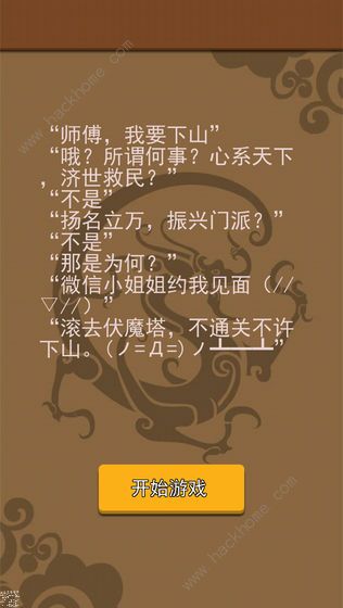 我要下山攻略大全 新手入门少走弯路图片2