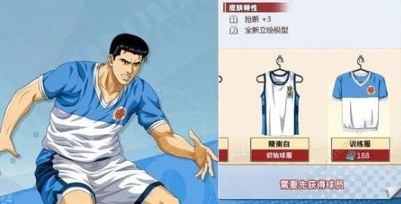 灌篮高手手游两万球字兑换码有哪些 两万球字兑换码大全图片3