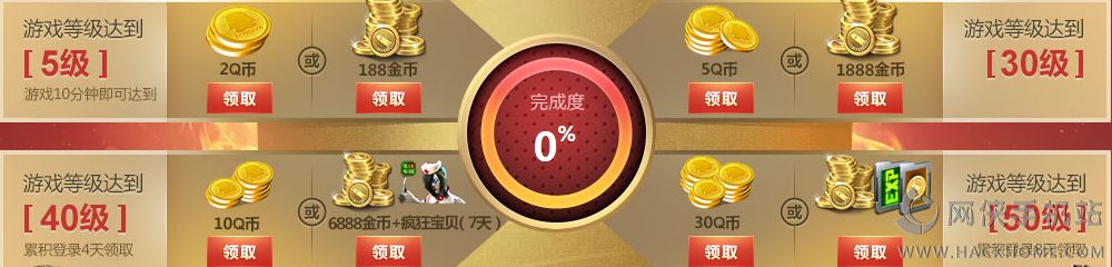 穿越火线枪战王者升级免费拿Q币活动公告