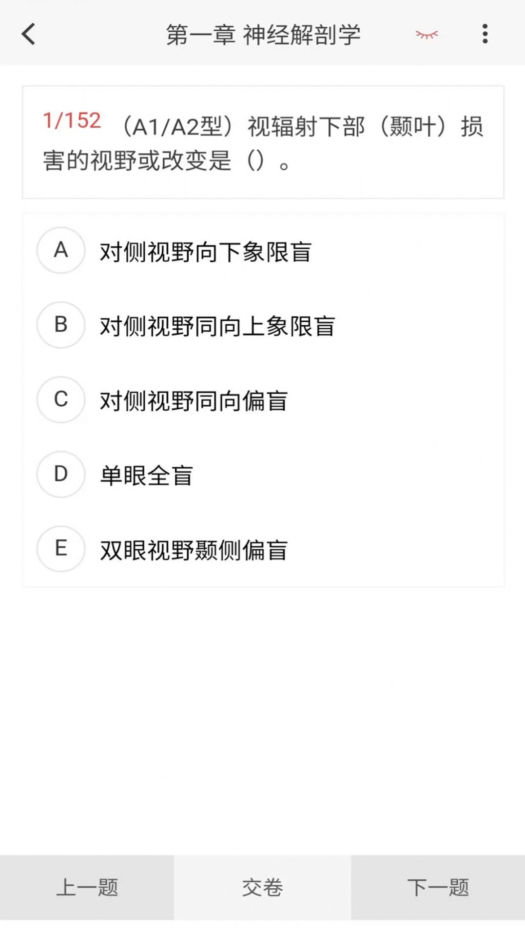 脑电图技术新题库软件免费版下载图片1