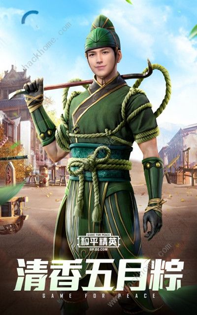 和平精英美食有灵新皮肤曝光 端午节全新套装预览图片3