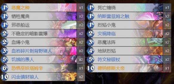 炉石传说2022任务术卡组有哪些