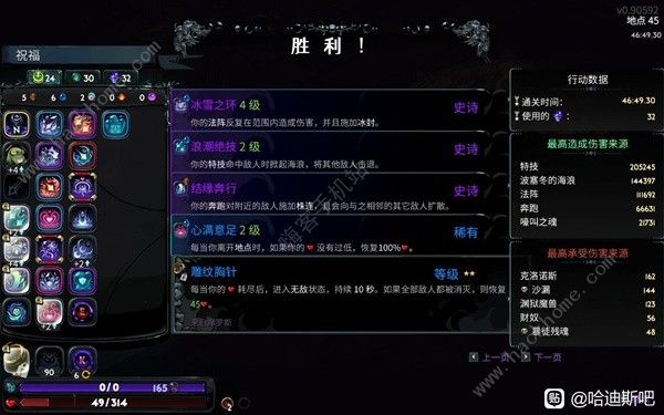 哈迪斯2冰法杖流怎么搭配 冰法杖流武器宠物搭配攻略