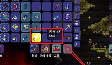 泰拉瑞亚灵气怎么得