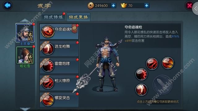 不良人2手游评测：在手机上画江湖图片14