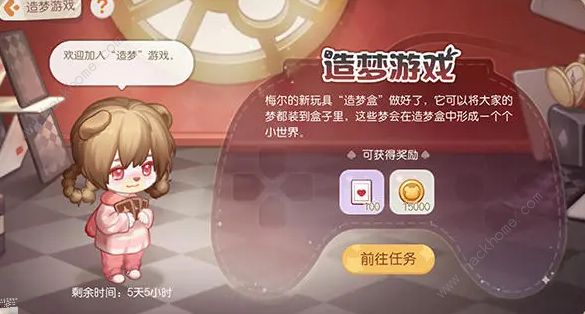 奥比岛造梦游戏怎么玩 造梦游戏玩法攻略图片3