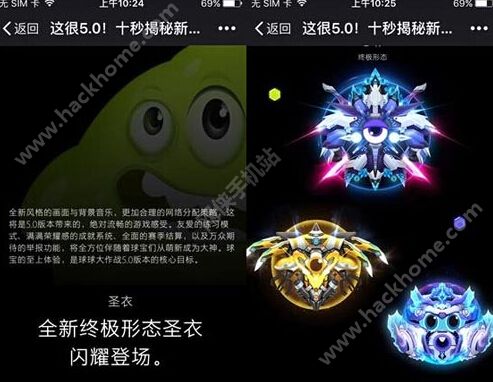 球球大作战5.0版本什么时候更新 5.0版本全新内容抢先看
