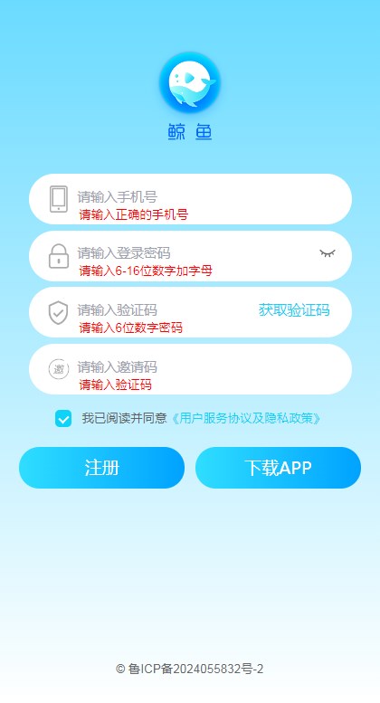 鲸鱼plus版本官方软件下载 v1.0.4