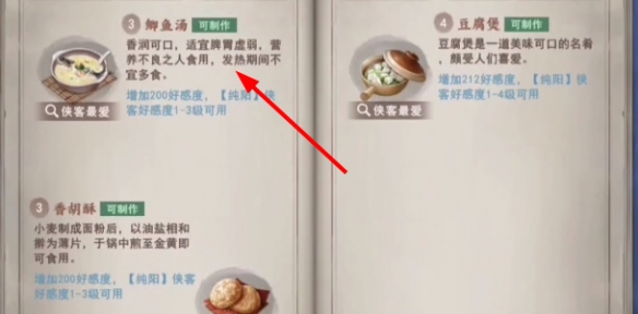 不良人3手游犹记旧事轶事怎么做