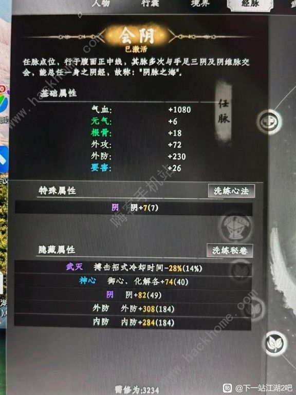 下一站江湖2拳法流怎么搭配 拳法流武器装备选择攻略图片3