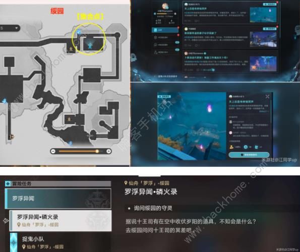 崩坏星穹铁道绥园聚首其二攻略 绥园聚首其二任务通关流程详解图片9