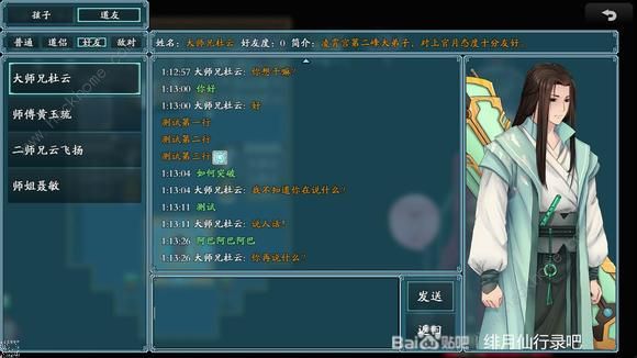 绯月仙行录0.425a版本攻略 0.425a版本剧情通关总汇图片9